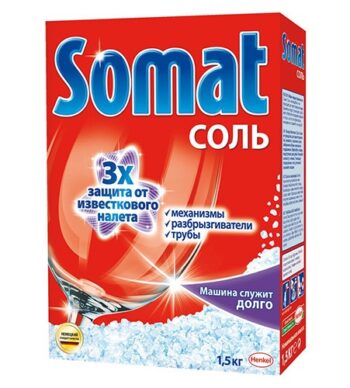Соль для посудомоечной машины Somat 3х